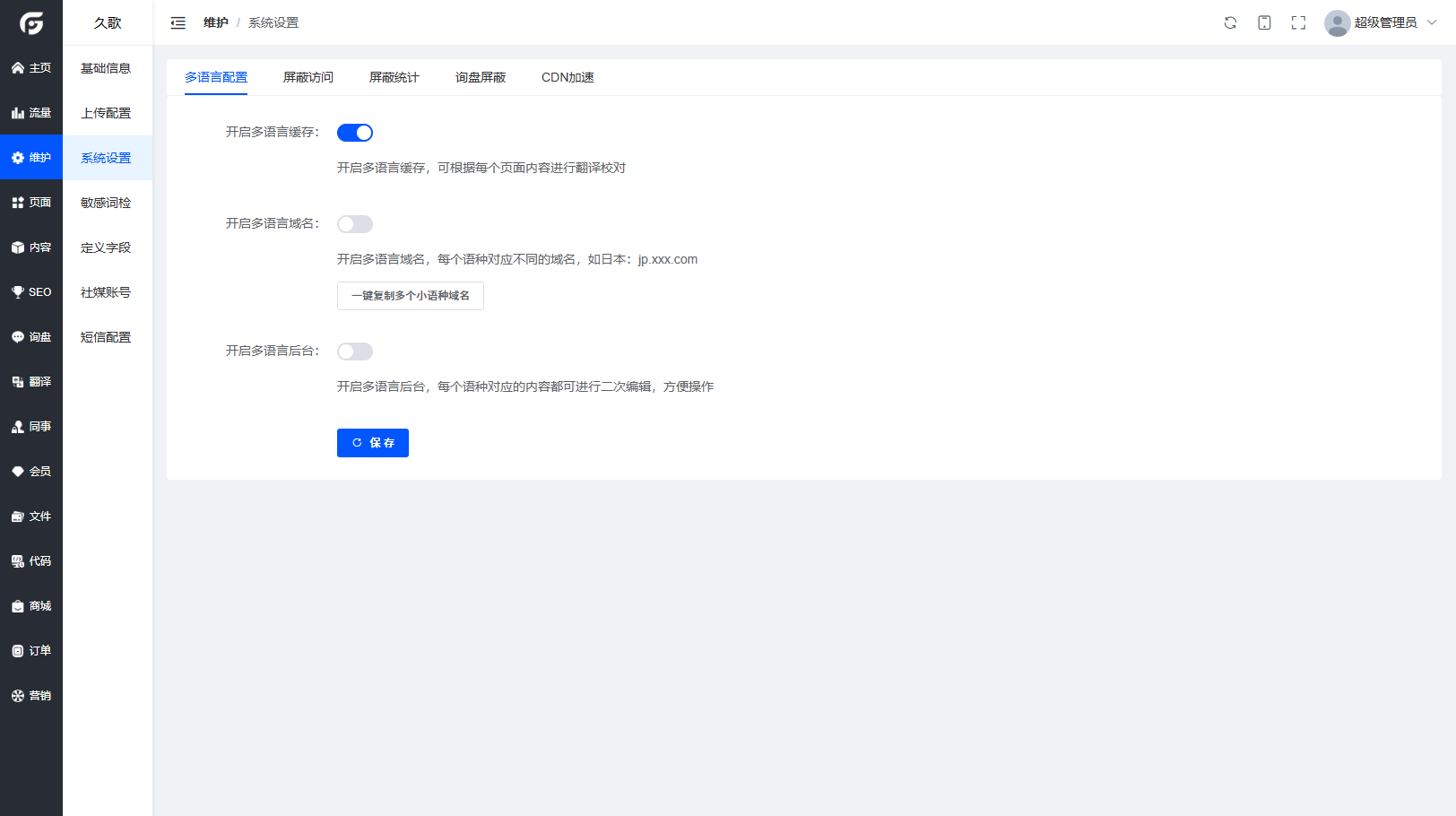 系统设置.jpg