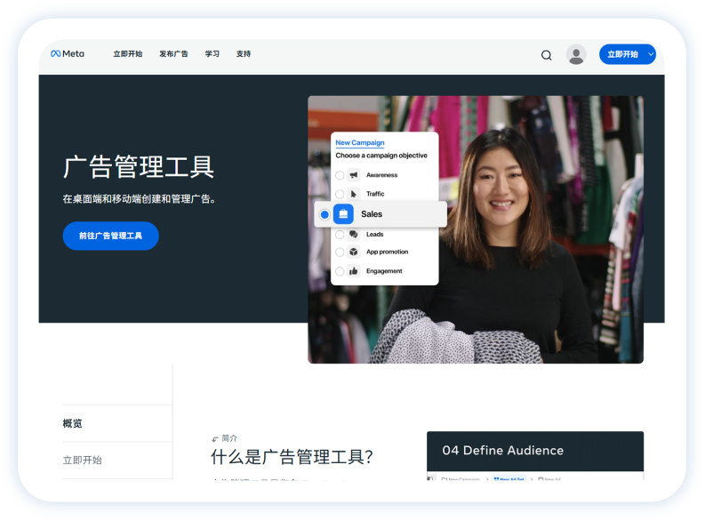 广告效果监测与优化