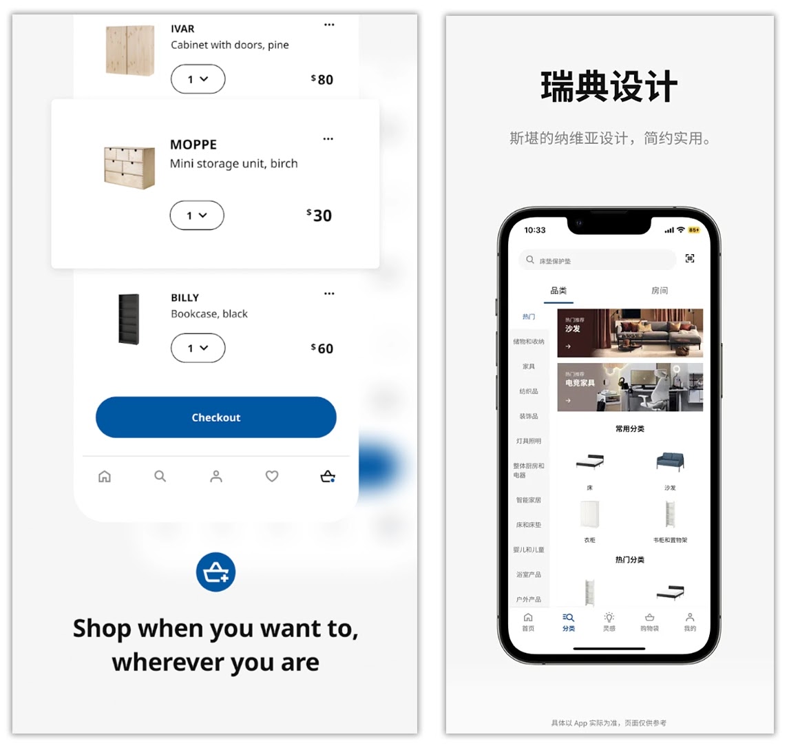 IKEA's app products in English (left)和Chinese (right)