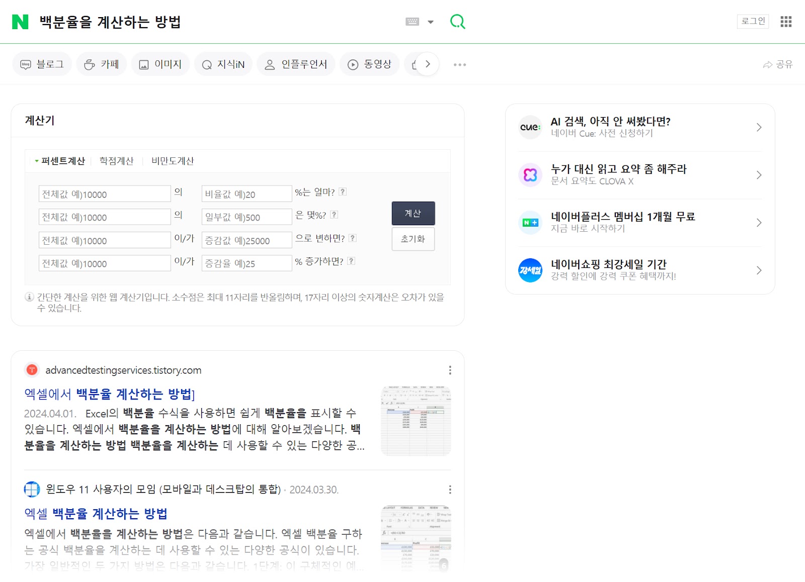 纳弗 search engine results page